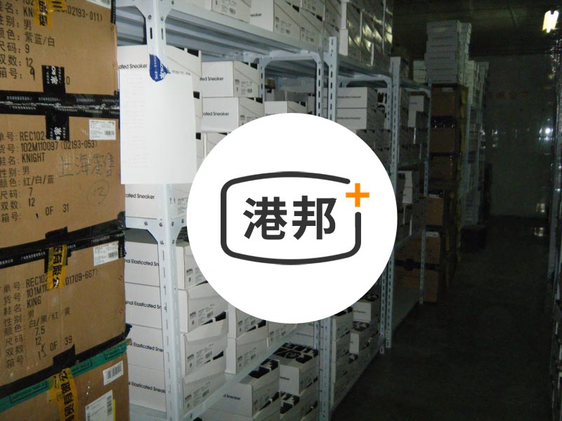倉儲代發(fā)貨,倉儲代收貨,電商倉儲代發(fā),第三方倉儲代發(fā)貨