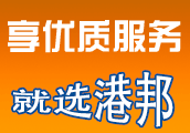 優(yōu)質(zhì)公路運(yùn)輸物流服務(wù)