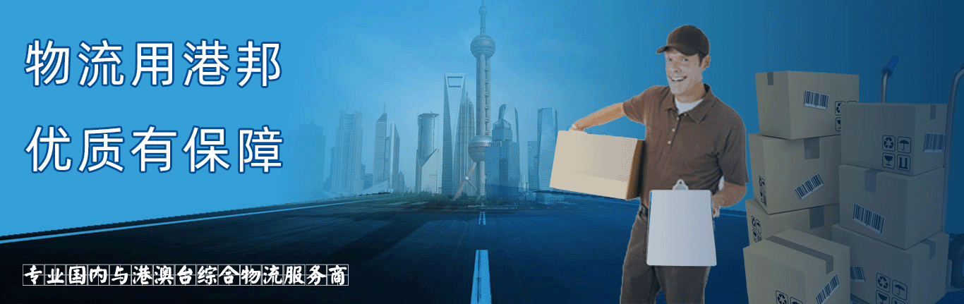 廣州物流公司|廣州貨運(yùn)公司