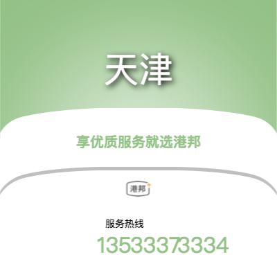 北京到天津物流專線-北京至天津物流公司