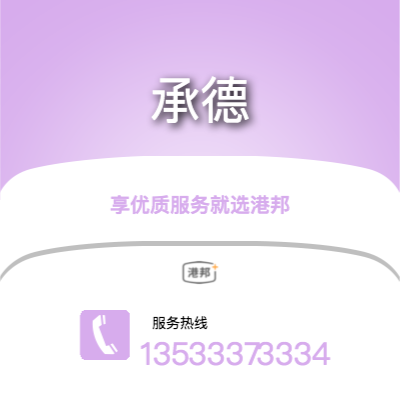 北京到承德物流專(zhuān)線-北京至承德物流公司