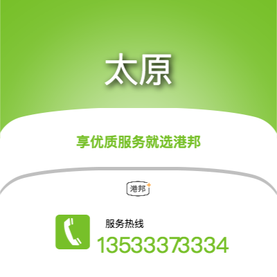 西安到太原物流專線_西安到太原物流公司_西安至太原物流貨運專線