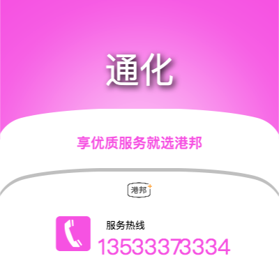 廣州到四平物流專線-廣州至四平物流公司