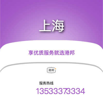佛山到上海物流專線-佛山至上海物流公司