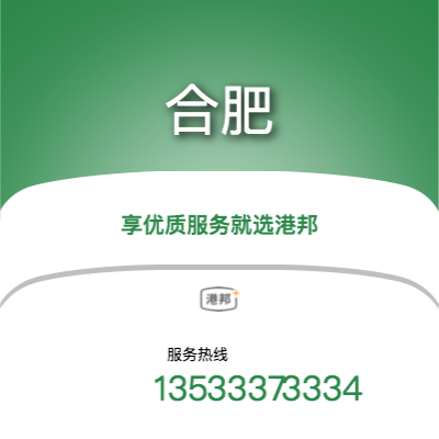 沈陽到合肥物流專線_沈陽到合肥物流公司_沈陽至合肥物流貨運(yùn)專線