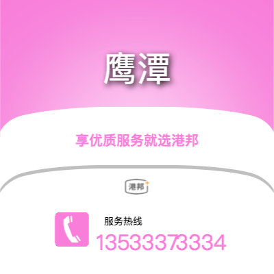廣州到鷹潭物流專線-廣州至鷹潭物流公司