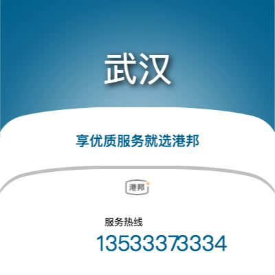 沈陽到武漢物流專線-沈陽至武漢物流公司
