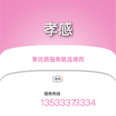 珠海到孝感物流專線-珠海至孝感物流公司