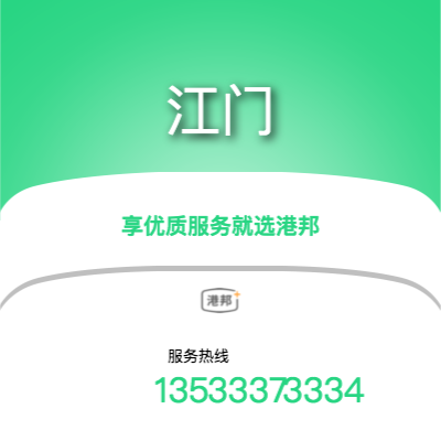 珠海到江門物流|珠海到江門貨運(yùn)專線