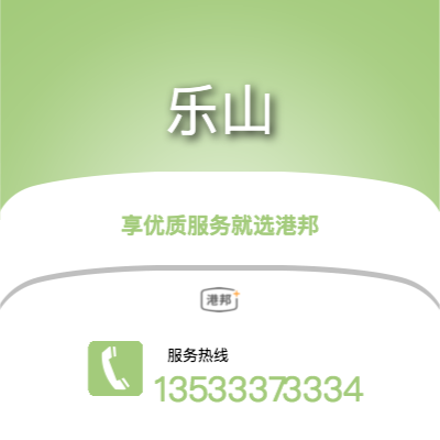 珠海到樂(lè)山物流專線-珠海至樂(lè)山物流公司