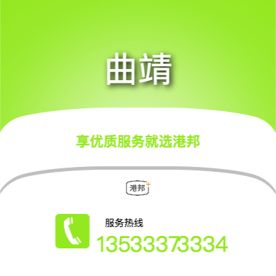 珠海到曲靖物流專線-珠海至曲靖物流公司