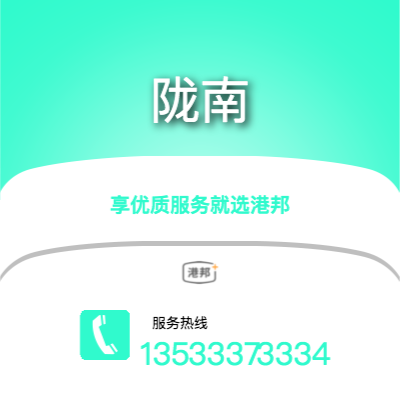 廣州到隴南物流專線-廣州至隴南物流公司