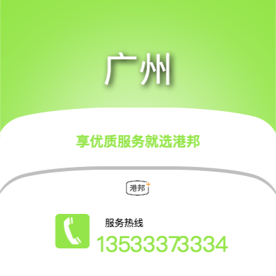 梅州到廣州物流專線_梅州到廣州物流公司_梅州至廣州物流貨運(yùn)專線