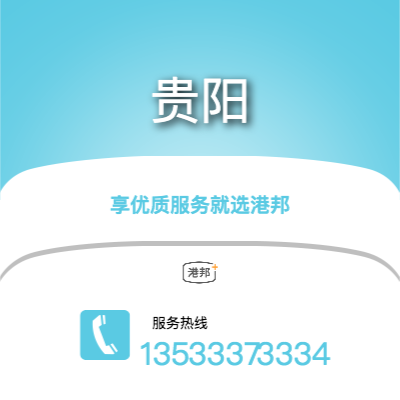 梅州到貴陽物流專線_梅州到貴陽物流公司_梅州至貴陽物流貨運(yùn)專線