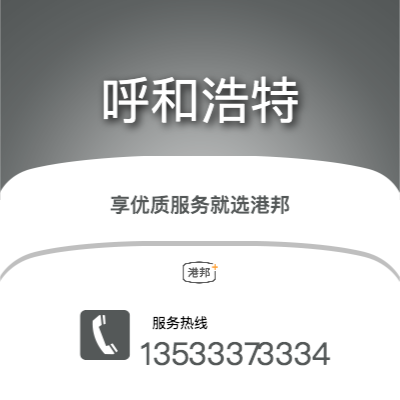 深圳到呼和浩特物流專線_深圳到呼和浩特物流公司_深圳至呼和浩特物流貨運專線