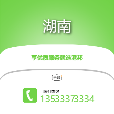 中山到湖南物流專線-中山至湖南物流公司