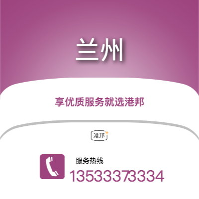 深圳到蘭州物流專線_深圳到蘭州物流公司_深圳至蘭州物流貨運(yùn)專線