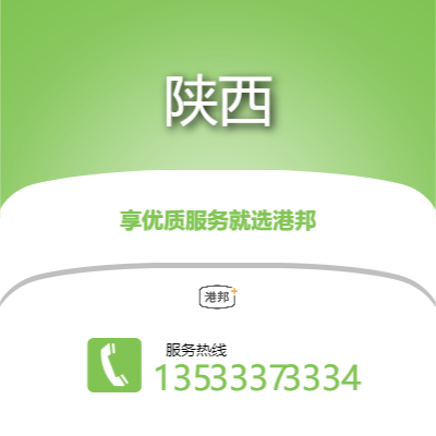 中山到陜西物流專線-中山至陜西物流公司