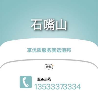 深圳到石嘴山物流專線-深圳至石嘴山物流公司