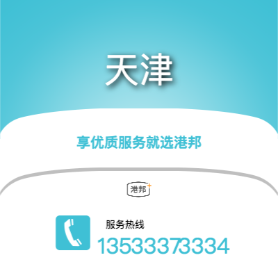 中山到天津物流專線_中山到天津物流公司_中山至天津物流貨運(yùn)專線