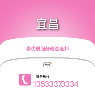 中山到宜昌物流專線-中山至宜昌物流公司